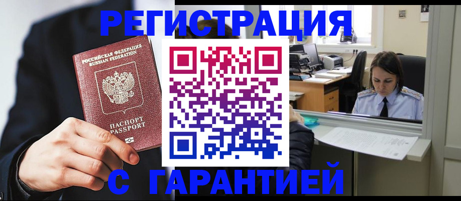 прописка в Новой Ляле