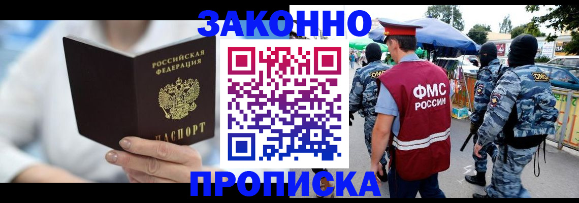 временная регистрация законно в Новой Ляле