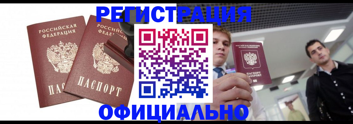 временная регистрация в квартире в Новой Ляле