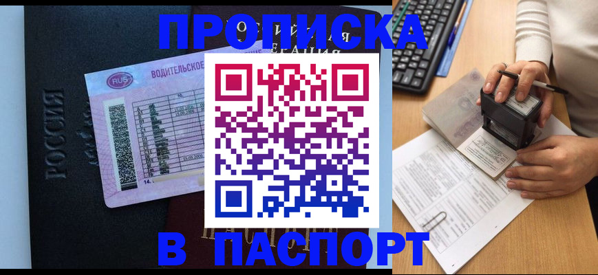 пропишу в квартире в Новой Ляле