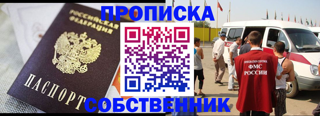 прописка иностранных граждан в Новой Ляле