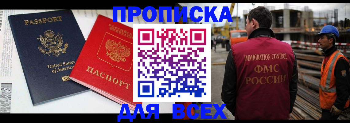 прописка для кредита в Новой Ляле